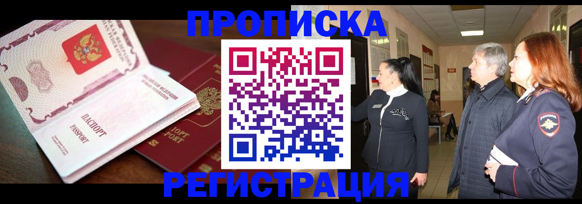 найти адрес прописки в Ленинске