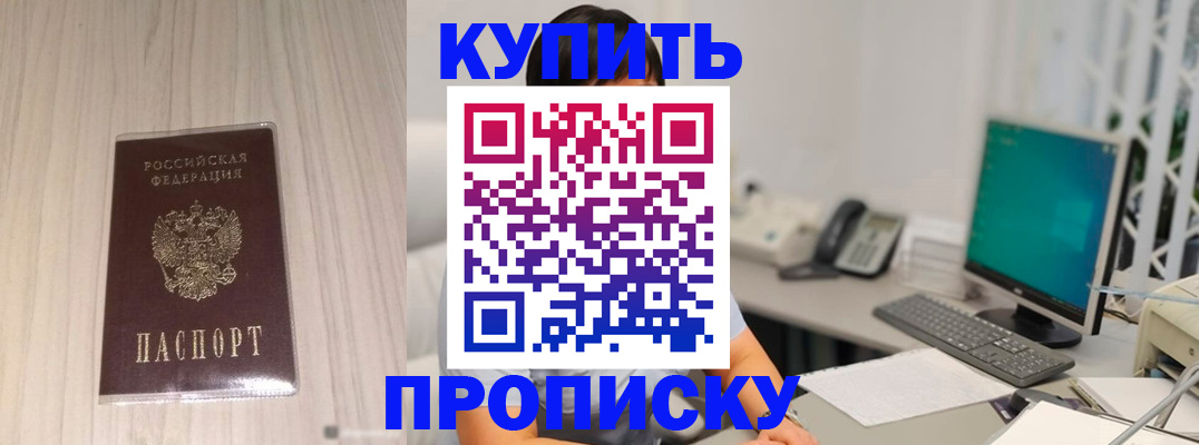 миграционный учет в Ленинске