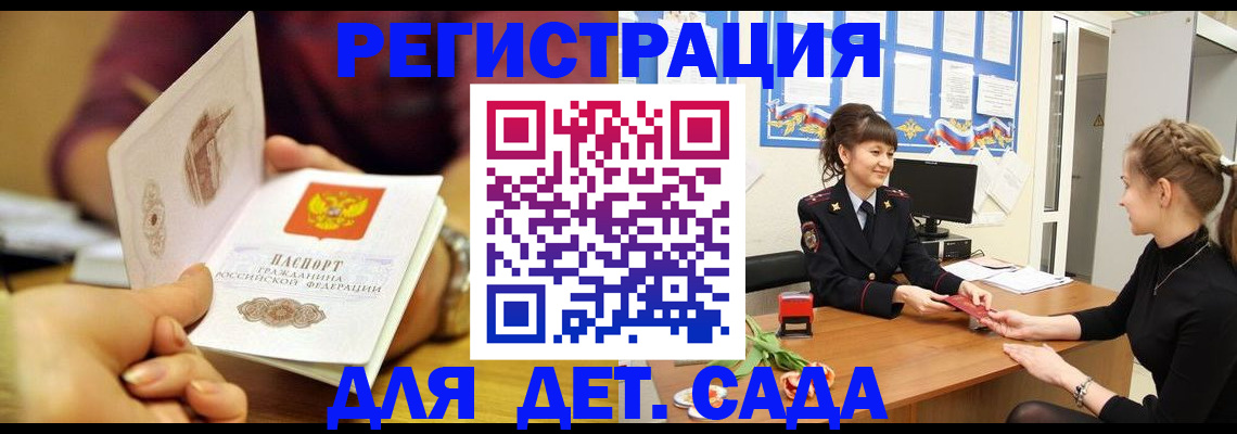временная регистрация адрес в Ленинске