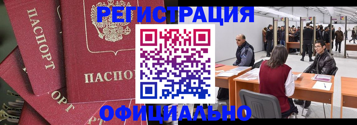 прописка для кредита в Ленинске