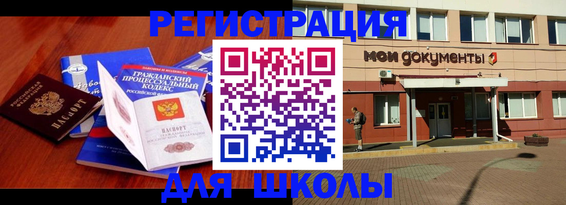 прописка в квартире в Ленинске